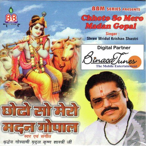 Mridul Krishan Shastri Songs MP3 Download